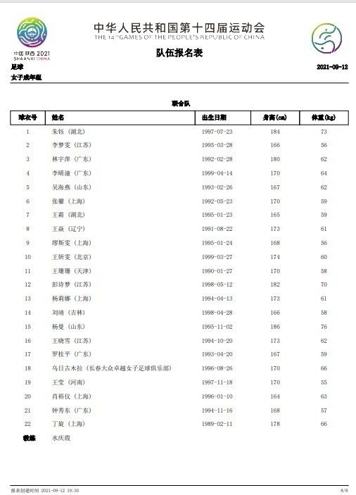 就在那时，相关人员决定从德容转向卡塞米罗。